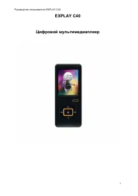 Explay C40