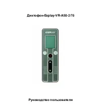 Explay VR-A50
