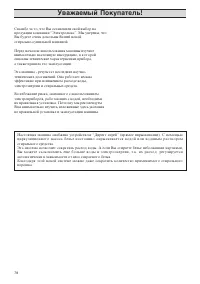 Electrolux EW 1115 W