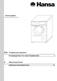 Hansa PCP4510B614