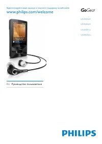 Philips SA3ARA04K(97)_SA3ARA08K(97)_SA3ARA16K(97)_SA3ARA32K(97)
