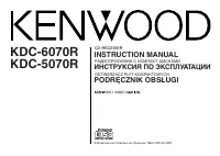 Kenwood KDC-5070R