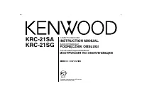 Kenwood KRC-21SA(SG)