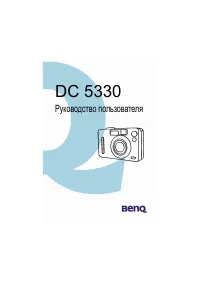 BenQ DC 5330