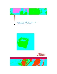 Xerox Phaser 5400