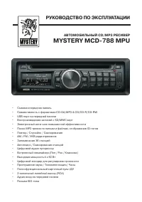 Mystery MCD-788MPU