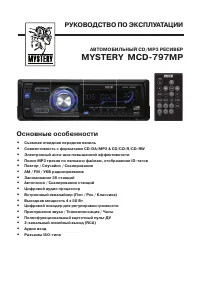 Mystery MCD-797MP