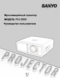 Sanyo PLV-Z800