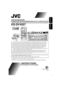 JVC KD-DV4207