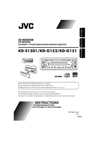 JVC KD-G151