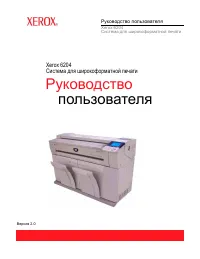 Xerox 6204