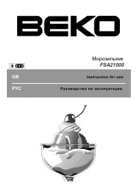 Beko FSA 21000