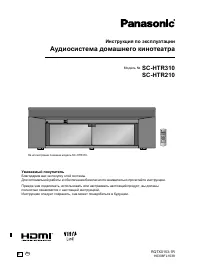 Panasonic SC-HTR210