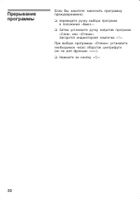 Страница 30
