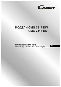 Candy CMG 7317 DW