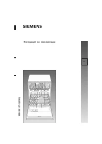 Siemens SE55T590EU