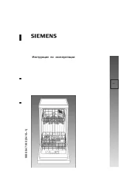 Siemens SF65T350EU