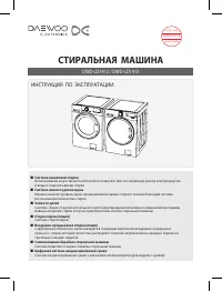 Daewoo DWD-LD1412 / DWD-LD1413