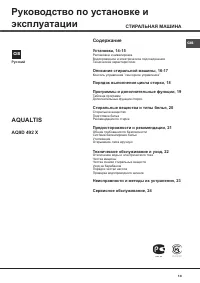 Hotpoint-Ariston AQ9D 492 X