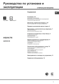 Hotpoint-Ariston AQ72D 09
