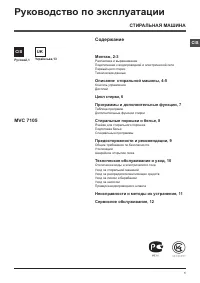 Hotpoint-Ariston MVC 7105