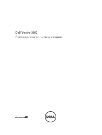 Dell Vostro 3360_Vostro 3460_Vostro 3560