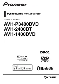 Pioneer AVH-1400DVD