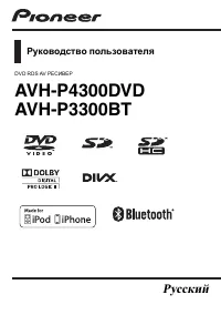 Pioneer AVH-P3300BT