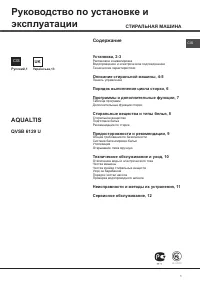 Hotpoint-Ariston QVSB 6129 U