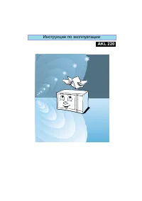 Whirlpool AKL 220