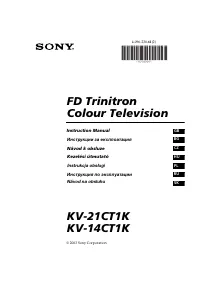 Sony KV-14CT1K