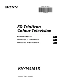 Sony KV-14LM1K