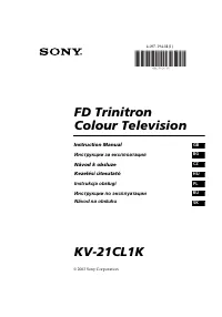 Sony KV-21CL1K