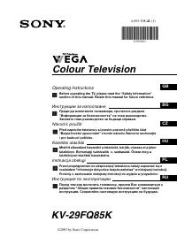 Sony KV-29FQ85K