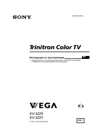 Sony KV-SZ25M91 / KV-SZ29M91