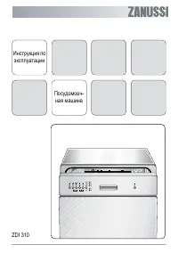 Zanussi ZDI 310
