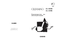 Casio AL-100R