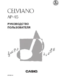 Casio AP-45