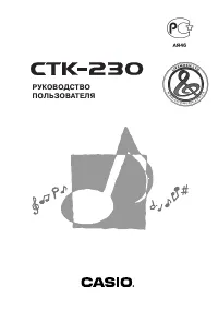 Casio CTK-230