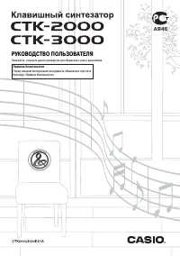 Casio CTK-2000