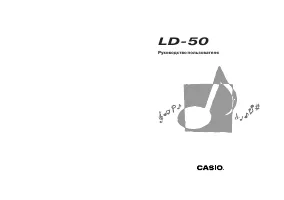 Casio LD-50