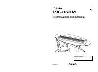 Casio PX-350M
