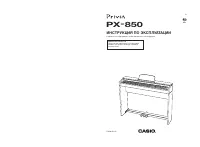 Casio PX-850