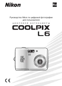 Nikon Coolpix L6