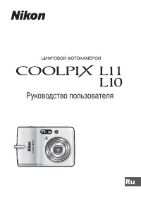 Nikon Coolpix L10