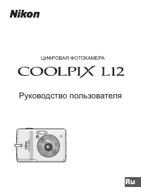 Nikon Coolpix L12