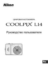 Nikon Coolpix L14