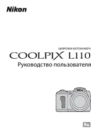 Nikon Coolpix L110