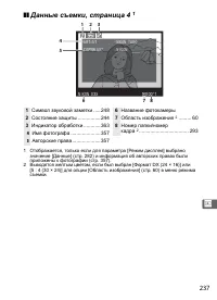 Page 255