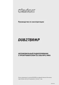Clarion DUB278RMP